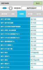 浪卡子中央空调维修电话是多少